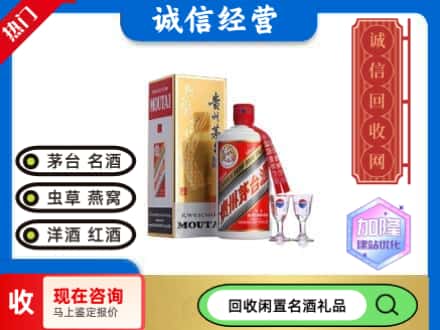 叙永县回收飞天茅台酒