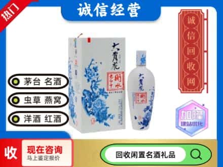 回收价格:叙永县回收衡水老白干