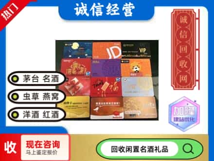 叙永县回收购物卡