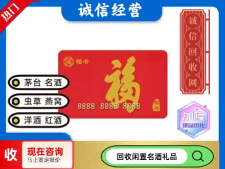叙永县回收福卡