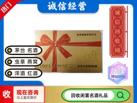 叙永县回收大厦卡