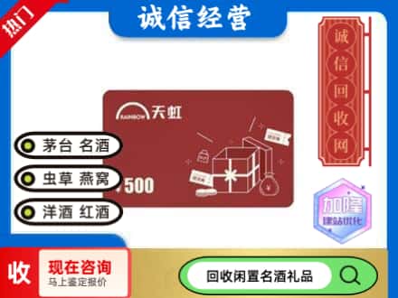 叙永县回收天虹卡
