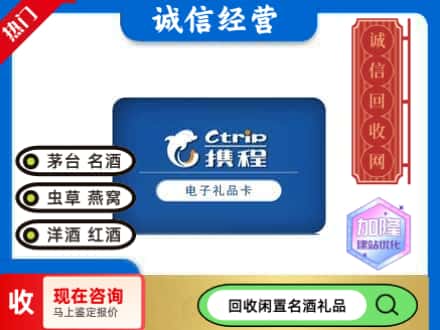叙永县回收携程卡