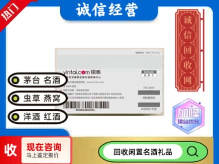 叙永县回收银泰购物卡