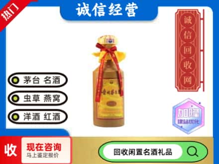 叙永县回收十五年茅台酒